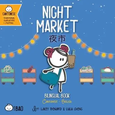Night Market - Cantonese Editor’s Pick